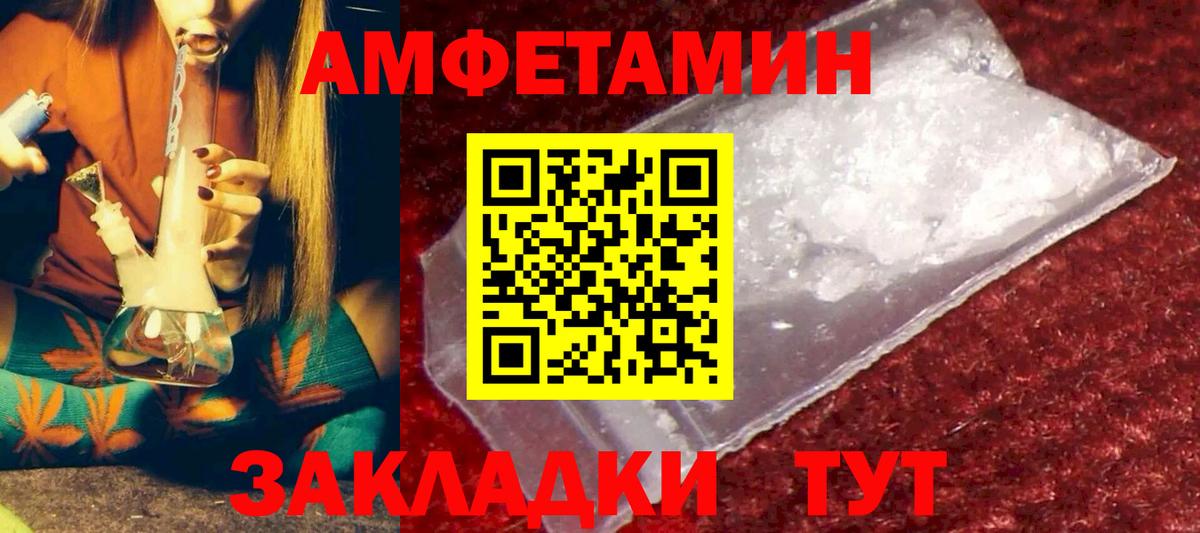 АМФЕТАМИН Розовый  Amphetamine  Ишим  Вход с VPN 