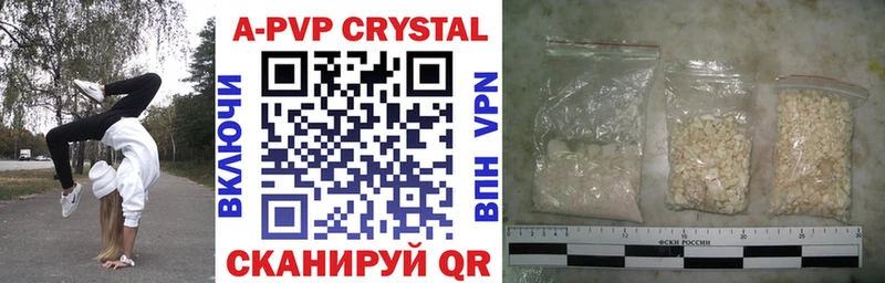 продажа наркотиков  Ишим  A-PVP кристаллы 