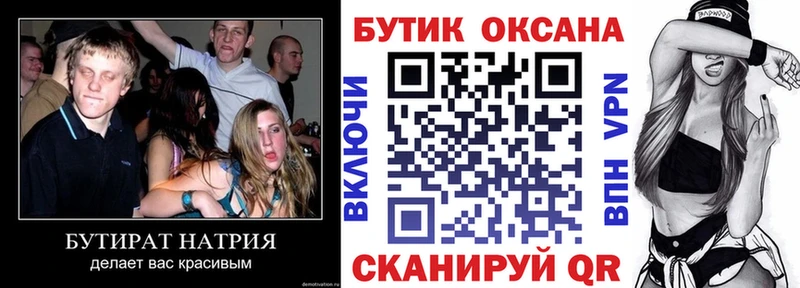 где можно купить   Ишим  OMG ссылка  Бутират 99% 