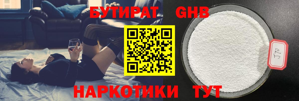 Ишим  Бутират  Вход с VPN  Бутират BDO 