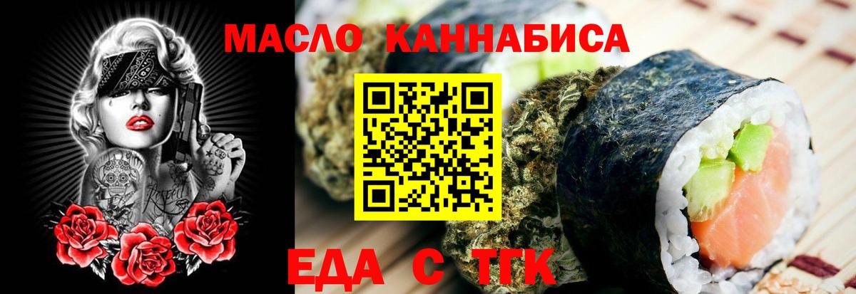 Ишим  Еда ТГК конопля  Вход с VPN 