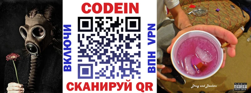 Codein Purple Drank  Ишим 