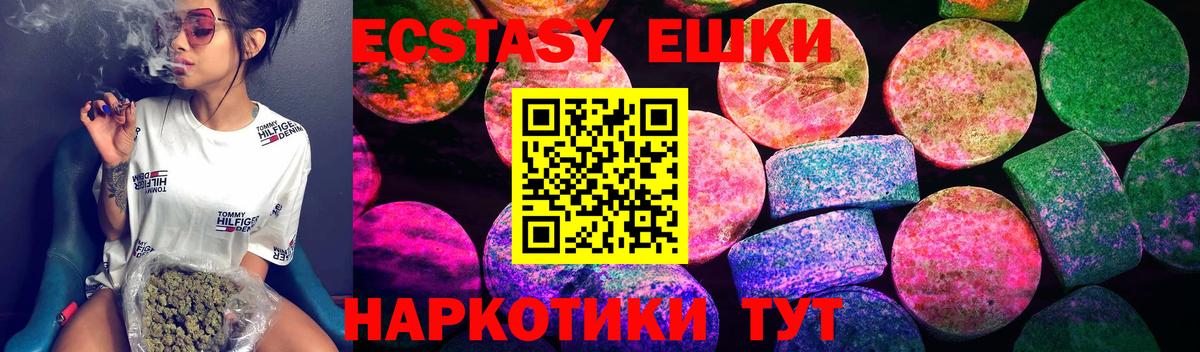 Ecstasy бентли  Вход с VPN  Ишим  ЭКСТАЗИ таблы 