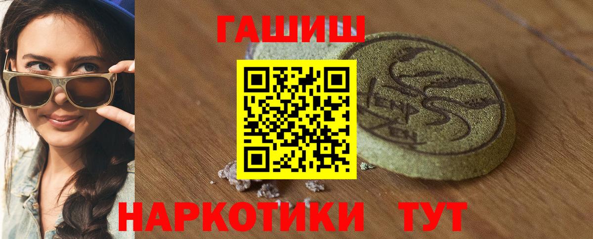 Ишим  ГАШИШ  Гашиш 40% ТГК  Вход с VPN  Гашиш ice o lator 