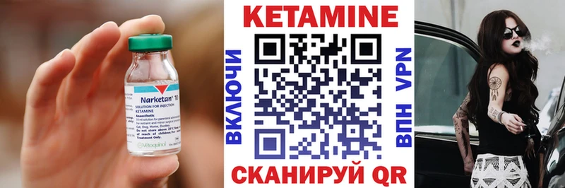 КЕТАМИН VHQ  купить наркотики цена  Ишим 