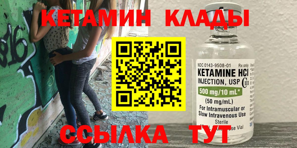 КЕТАМИН VHQ Ишим