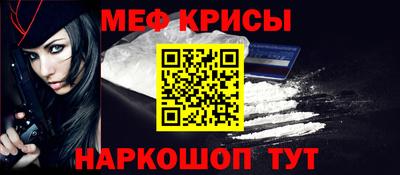 мефедрон VHQ Кунгур