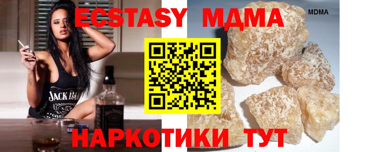 МДМА молли  МДМА  Ишим  MDMA Molly  Вход с VPN 