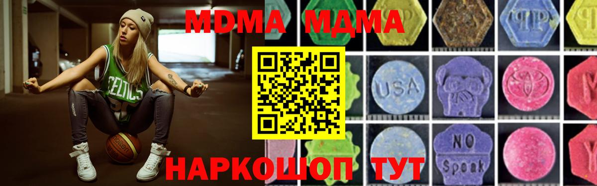MDMA VHQ Ишим