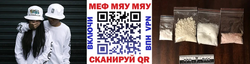 где можно купить   Ишим  Мефедрон мяу мяу 