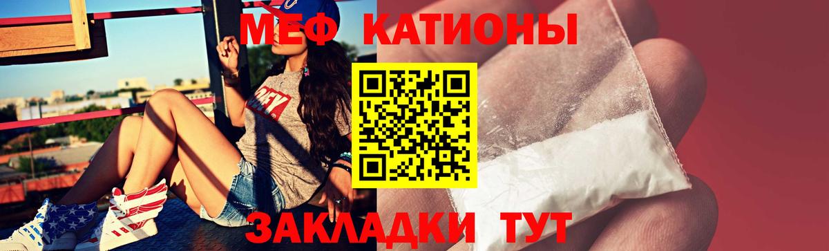 Мефедрон мука Ишим