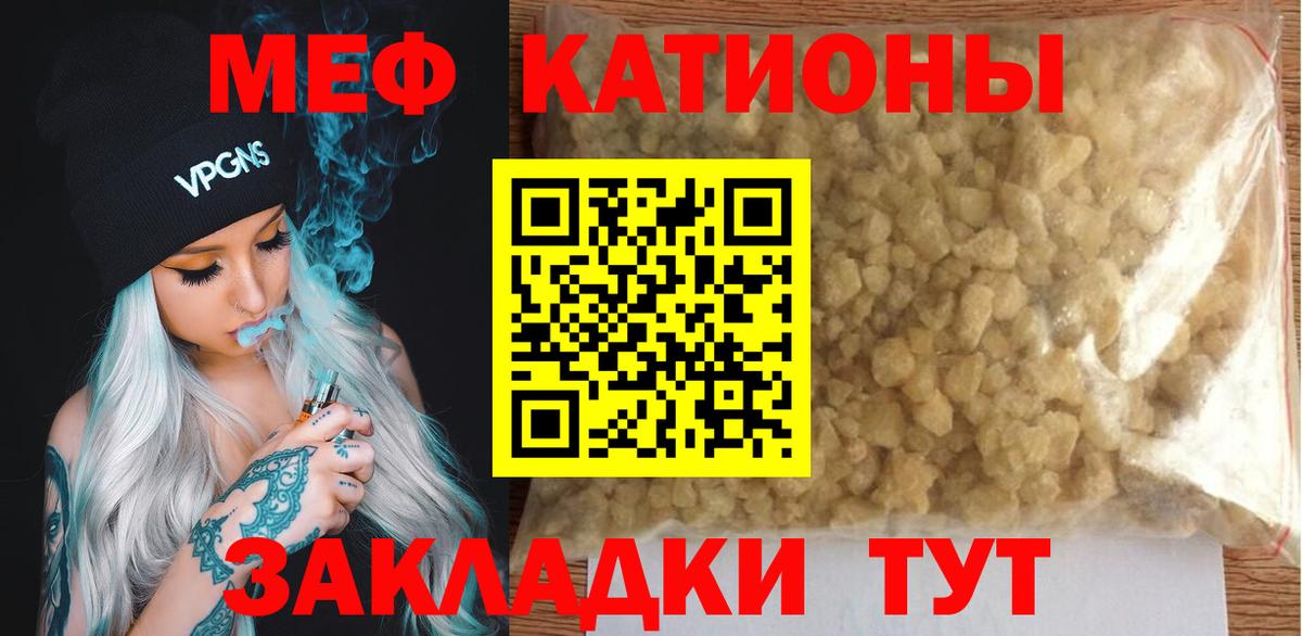 Меф мяу мяу  Мефедрон  Мефедрон  МЕФ мяу мяу  Ишим  Вход с VPN 