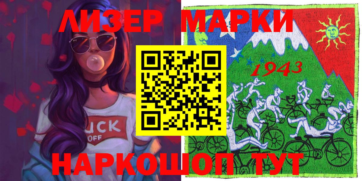 Наркотические марки 1,5мг  цены   Марки NBOMe  Вход с VPN  Ишим  Наркотические марки 1,5мг 