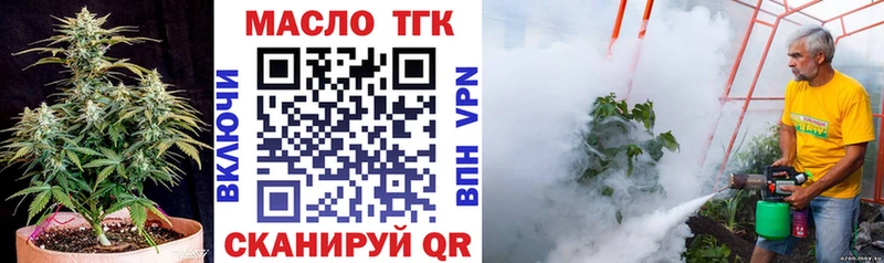 ТГК концентрат  Ишим 