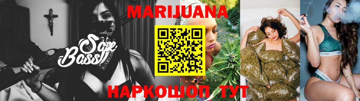 Каннабис White Widow Ишим